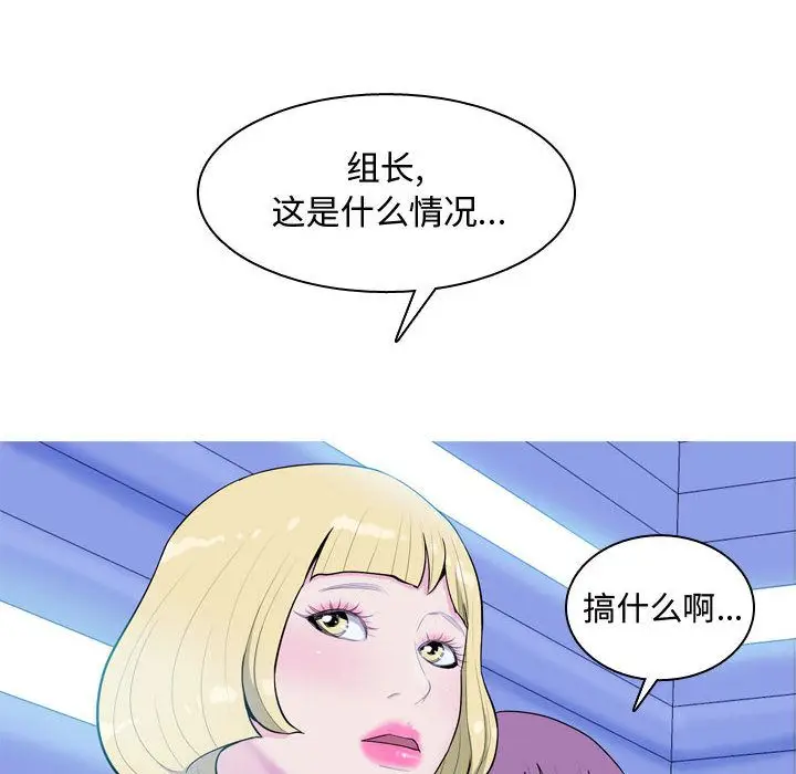 恋爱前奏曲：归来[顶通]韩漫全集-第4话无删减无遮挡章节图片 