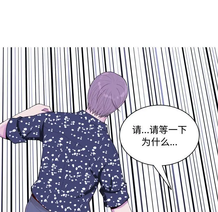 恋爱前奏曲：归来[顶通]韩漫全集-第4话无删减无遮挡章节图片 