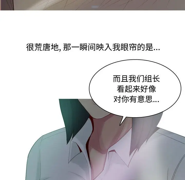恋爱前奏曲：归来[顶通]韩漫全集-第4话无删减无遮挡章节图片 