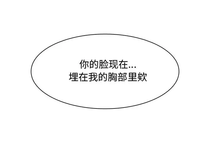 恋爱前奏曲：归来[顶通]韩漫全集-第4话无删减无遮挡章节图片 