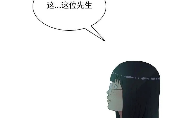 恋爱前奏曲：归来[顶通]韩漫全集-第5话无删减无遮挡章节图片 