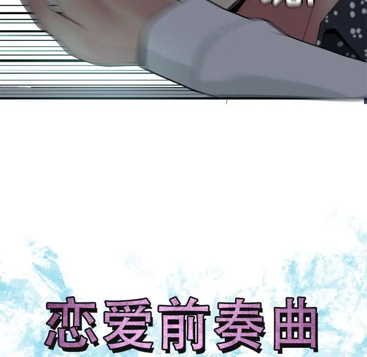 恋爱前奏曲：归来[顶通]韩漫全集-第5话无删减无遮挡章节图片 
