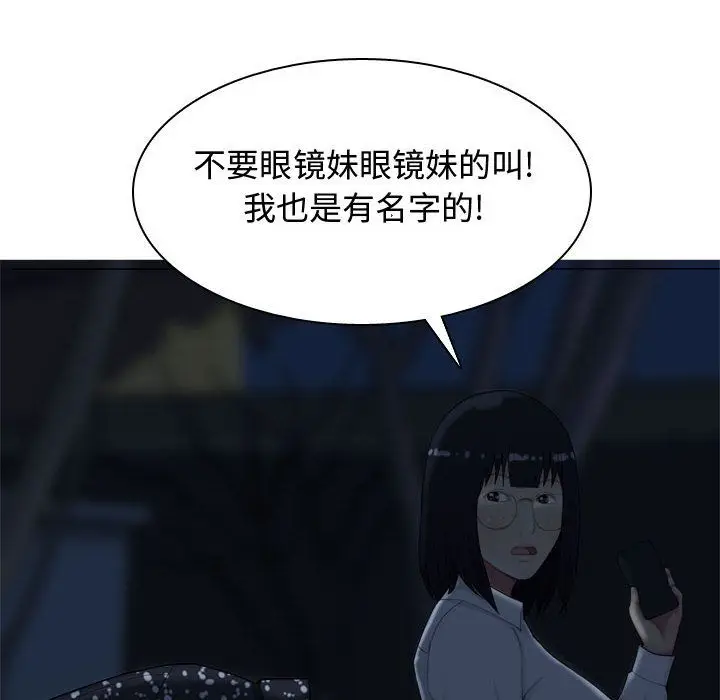 恋爱前奏曲：归来[顶通]韩漫全集-第5话无删减无遮挡章节图片 