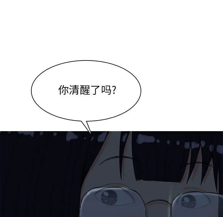 恋爱前奏曲：归来[顶通]韩漫全集-第5话无删减无遮挡章节图片 