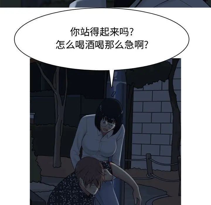 恋爱前奏曲：归来[顶通]韩漫全集-第5话无删减无遮挡章节图片 