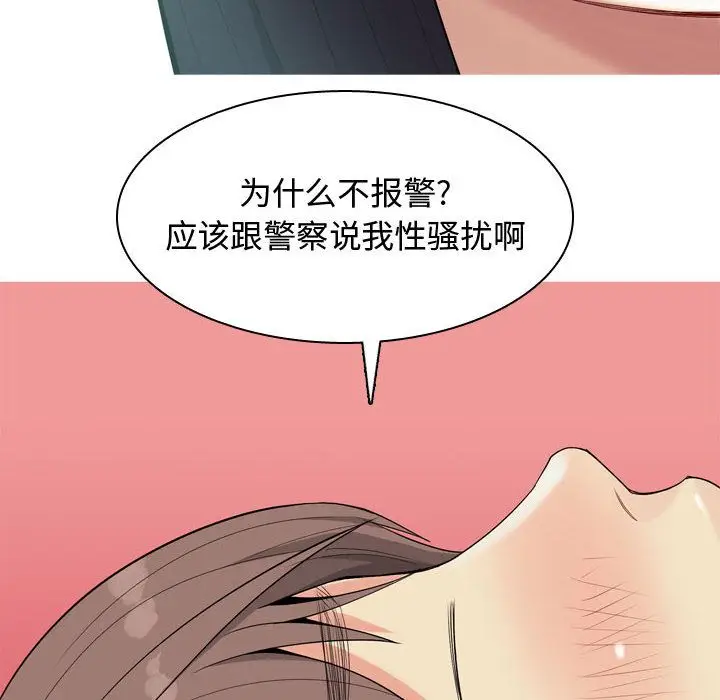 恋爱前奏曲：归来[顶通]韩漫全集-第5话无删减无遮挡章节图片 
