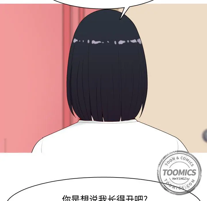 恋爱前奏曲：归来[顶通]韩漫全集-第5话无删减无遮挡章节图片 