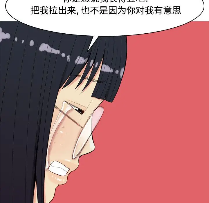 恋爱前奏曲：归来[顶通]韩漫全集-第5话无删减无遮挡章节图片 