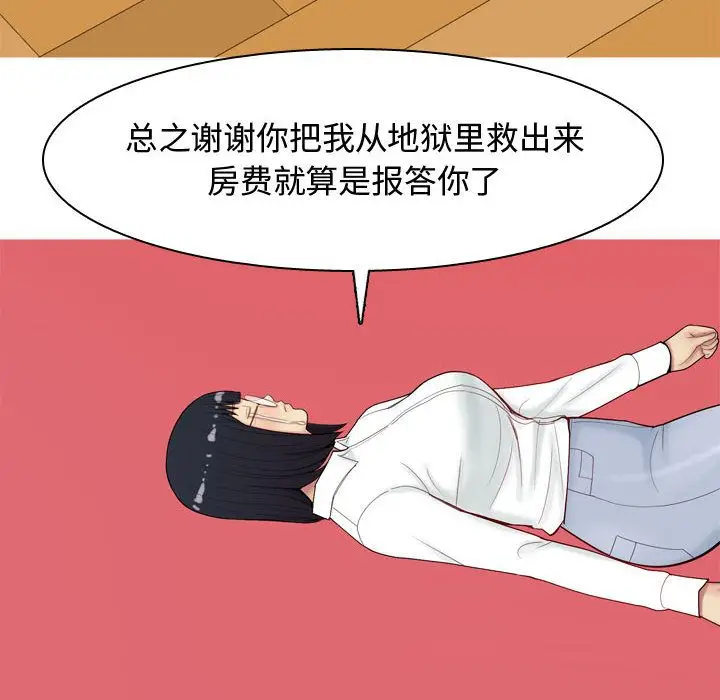 恋爱前奏曲：归来[顶通]韩漫全集-第5话无删减无遮挡章节图片 