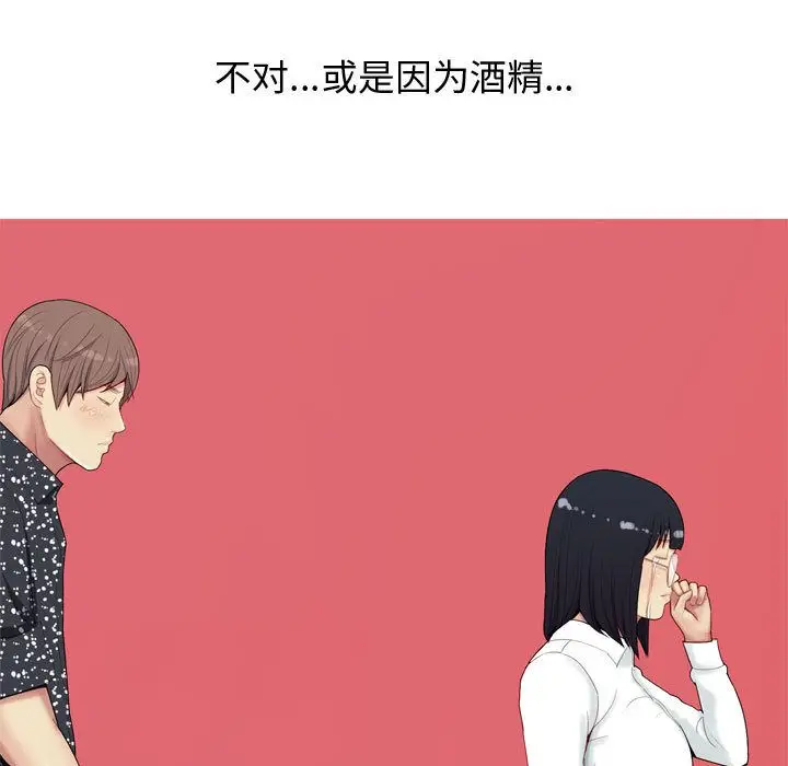 恋爱前奏曲：归来[顶通]韩漫全集-第5话无删减无遮挡章节图片 