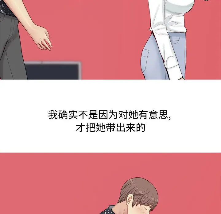 恋爱前奏曲：归来[顶通]韩漫全集-第5话无删减无遮挡章节图片 