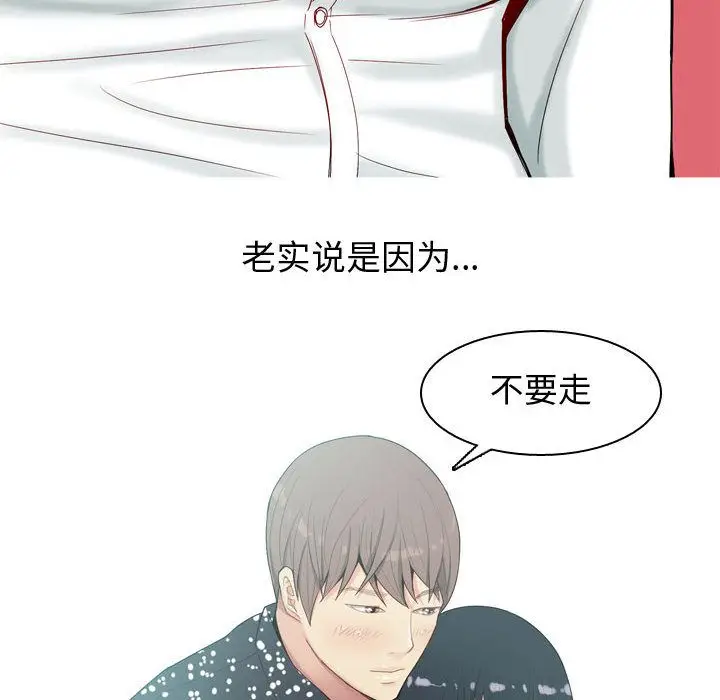 恋爱前奏曲：归来[顶通]韩漫全集-第5话无删减无遮挡章节图片 