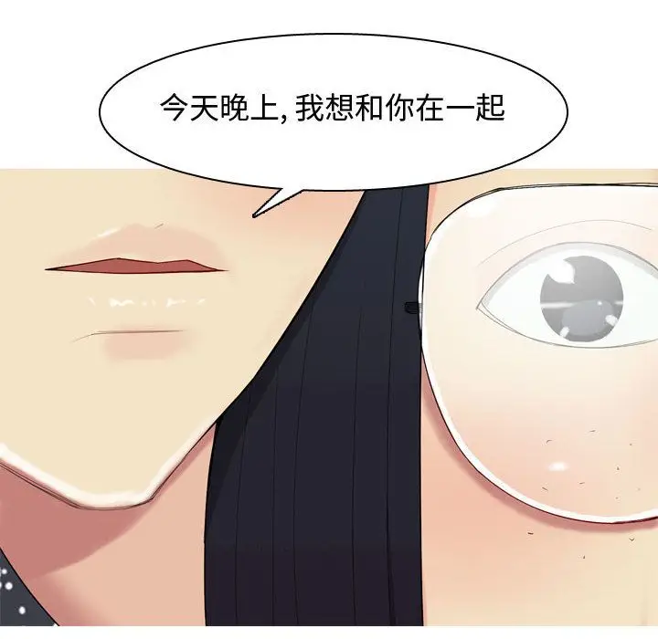 恋爱前奏曲：归来[顶通]韩漫全集-第5话无删减无遮挡章节图片 