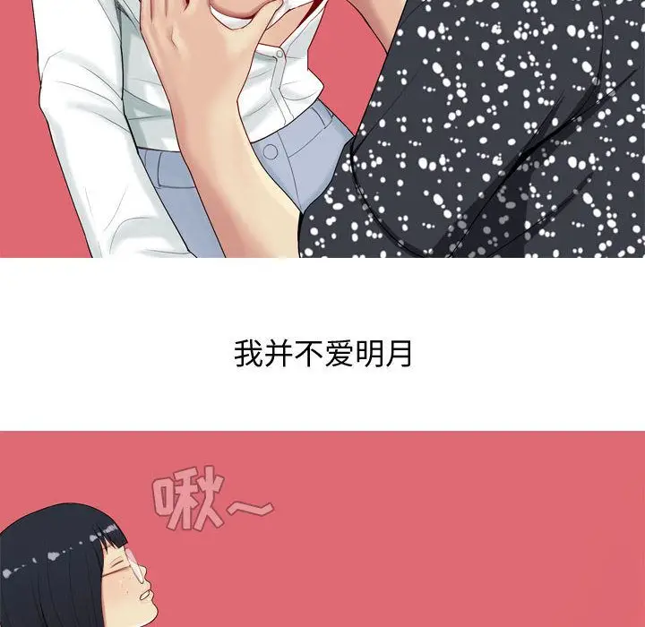 恋爱前奏曲：归来[顶通]韩漫全集-第5话无删减无遮挡章节图片 