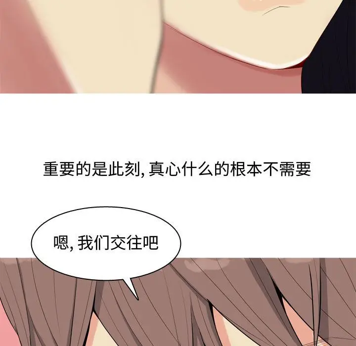 恋爱前奏曲：归来[顶通]韩漫全集-第5话无删减无遮挡章节图片 