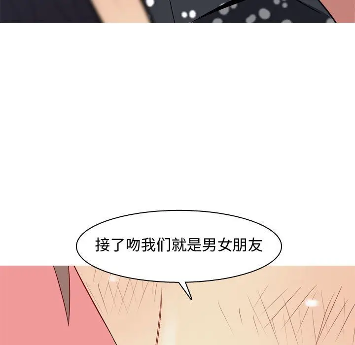 恋爱前奏曲：归来[顶通]韩漫全集-第5话无删减无遮挡章节图片 