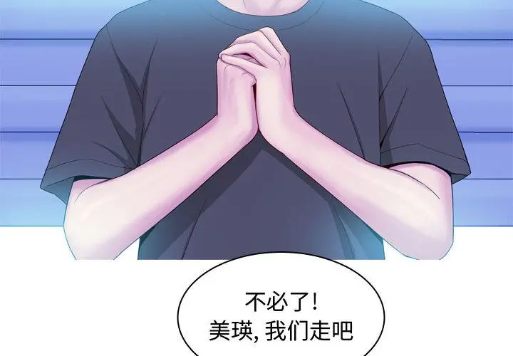 恋爱前奏曲：归来[顶通]韩漫全集-第6话无删减无遮挡章节图片 