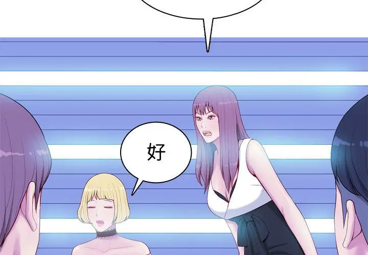 恋爱前奏曲：归来[顶通]韩漫全集-第6话无删减无遮挡章节图片 