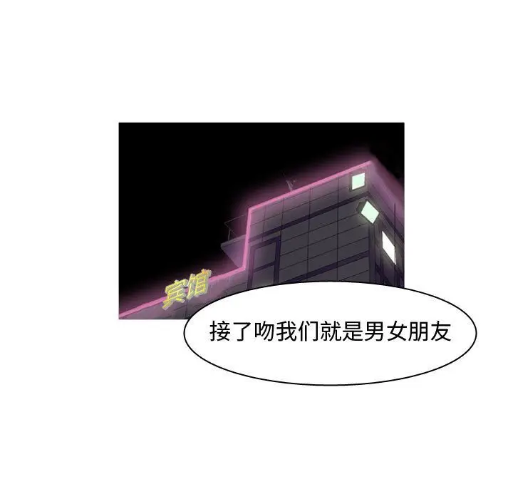 恋爱前奏曲：归来[顶通]韩漫全集-第6话无删减无遮挡章节图片 
