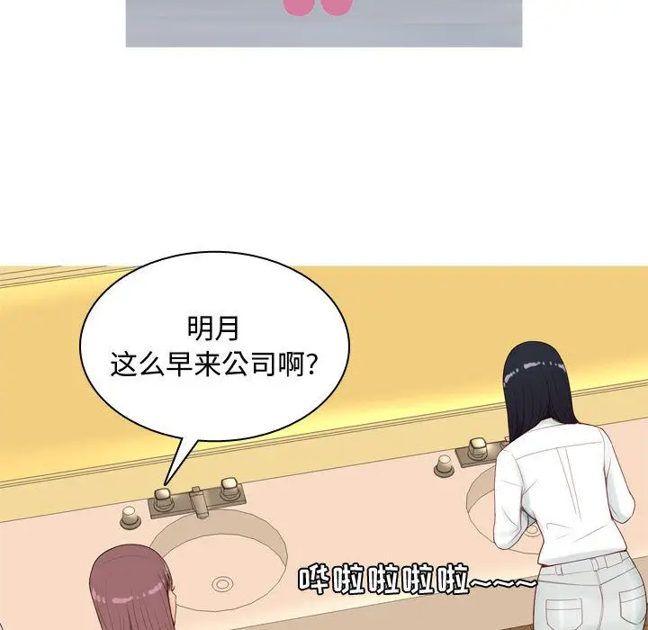 恋爱前奏曲：归来[顶通]韩漫全集-第6话无删减无遮挡章节图片 