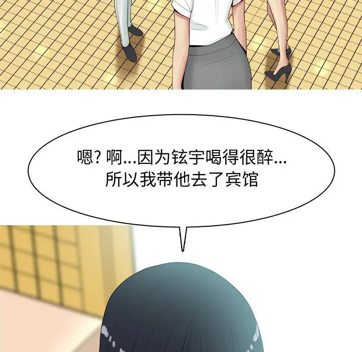 恋爱前奏曲：归来[顶通]韩漫全集-第6话无删减无遮挡章节图片 