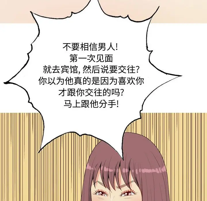 恋爱前奏曲：归来[顶通]韩漫全集-第6话无删减无遮挡章节图片 