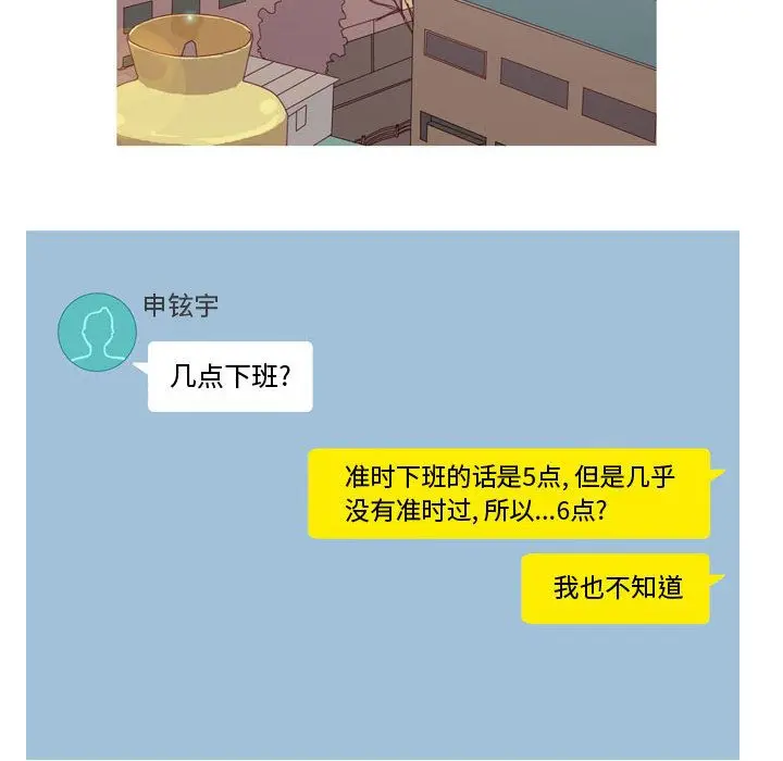 恋爱前奏曲：归来[顶通]韩漫全集-第6话无删减无遮挡章节图片 