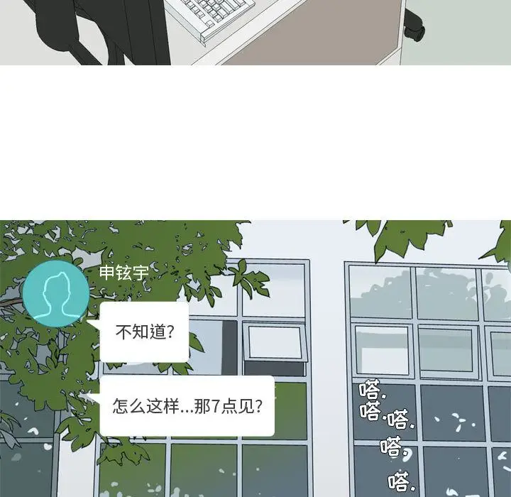 恋爱前奏曲：归来[顶通]韩漫全集-第6话无删减无遮挡章节图片 