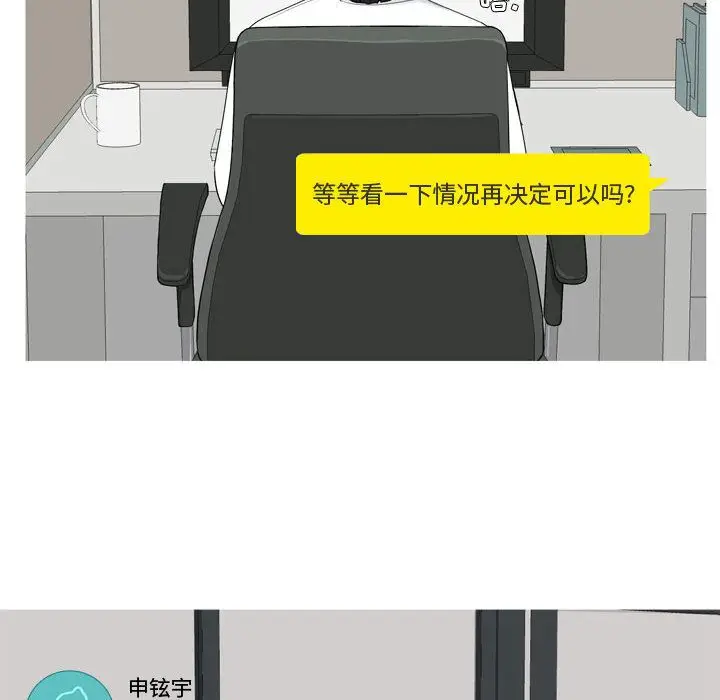 恋爱前奏曲：归来[顶通]韩漫全集-第6话无删减无遮挡章节图片 