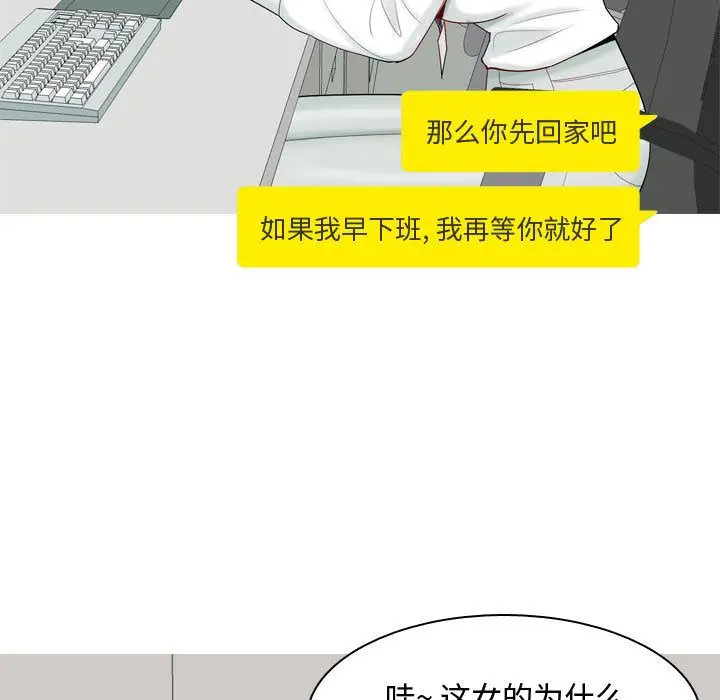 恋爱前奏曲：归来[顶通]韩漫全集-第6话无删减无遮挡章节图片 
