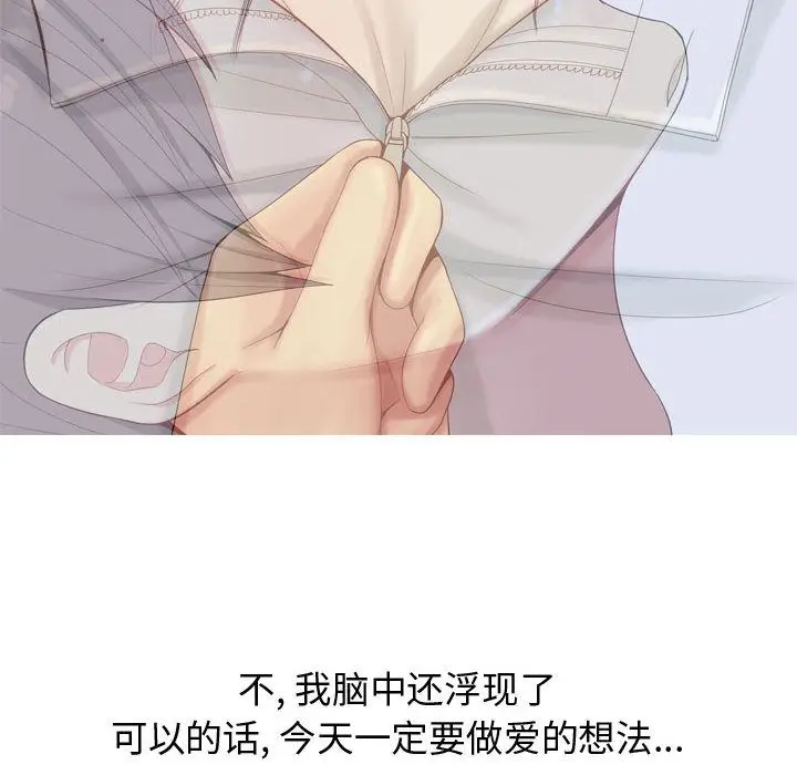 恋爱前奏曲：归来[顶通]韩漫全集-第6话无删减无遮挡章节图片 
