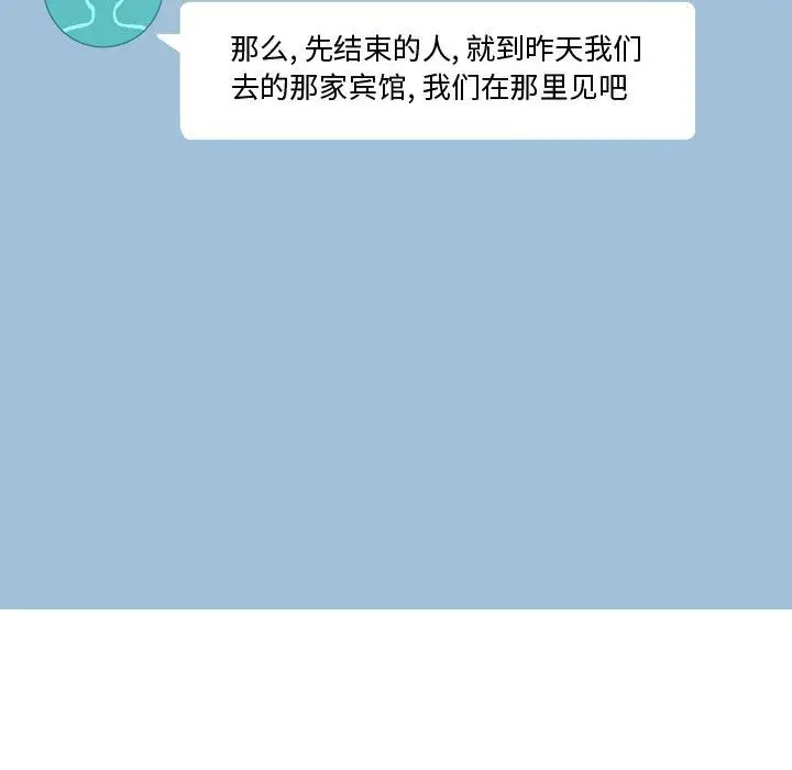 恋爱前奏曲：归来[顶通]韩漫全集-第6话无删减无遮挡章节图片 