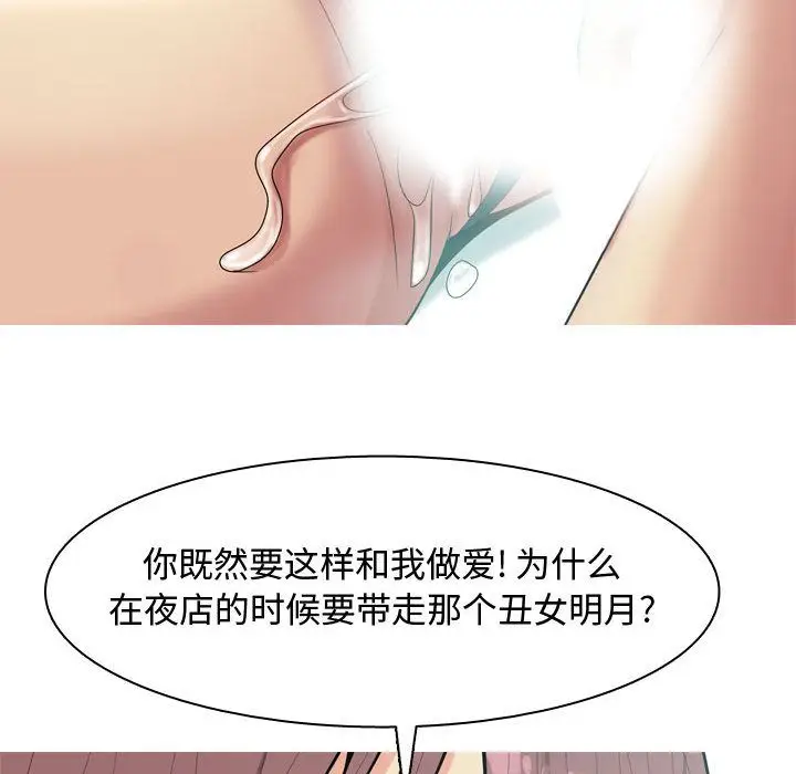 恋爱前奏曲：归来[顶通]韩漫全集-第6话无删减无遮挡章节图片 