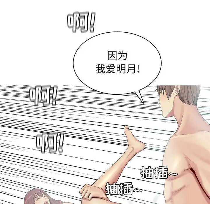 恋爱前奏曲：归来[顶通]韩漫全集-第6话无删减无遮挡章节图片 