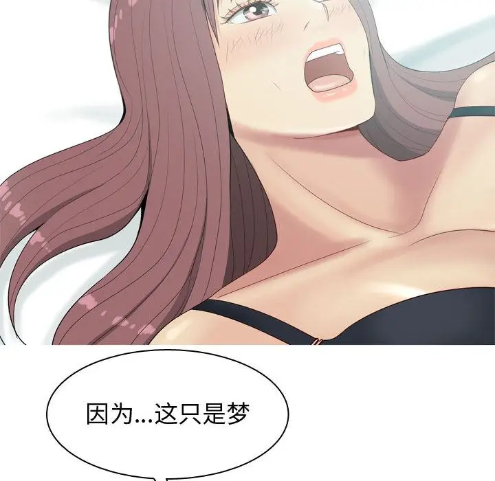 恋爱前奏曲：归来[顶通]韩漫全集-第6话无删减无遮挡章节图片 
