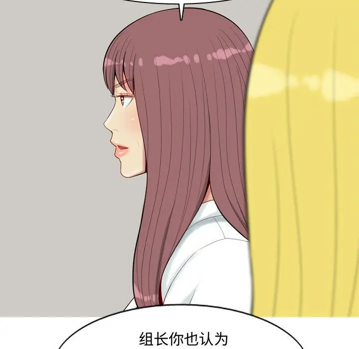 恋爱前奏曲：归来[顶通]韩漫全集-第6话无删减无遮挡章节图片 