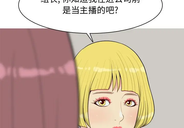 恋爱前奏曲：归来[顶通]韩漫全集-第7话无删减无遮挡章节图片 