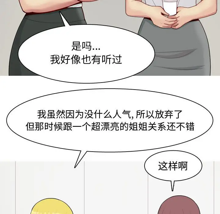 恋爱前奏曲：归来[顶通]韩漫全集-第7话无删减无遮挡章节图片 
