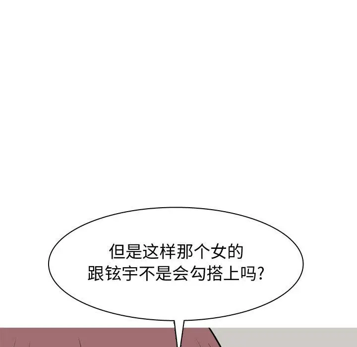 恋爱前奏曲：归来[顶通]韩漫全集-第7话无删减无遮挡章节图片 