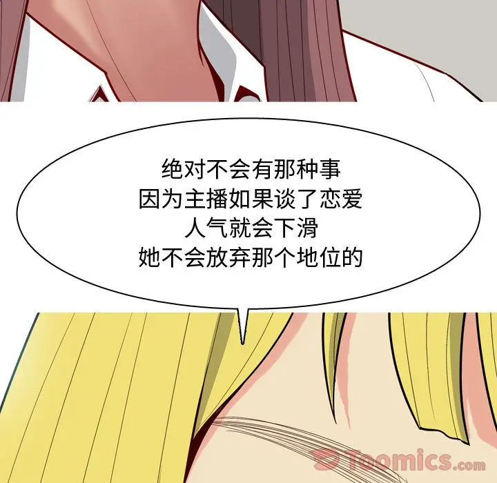 恋爱前奏曲：归来[顶通]韩漫全集-第7话无删减无遮挡章节图片 