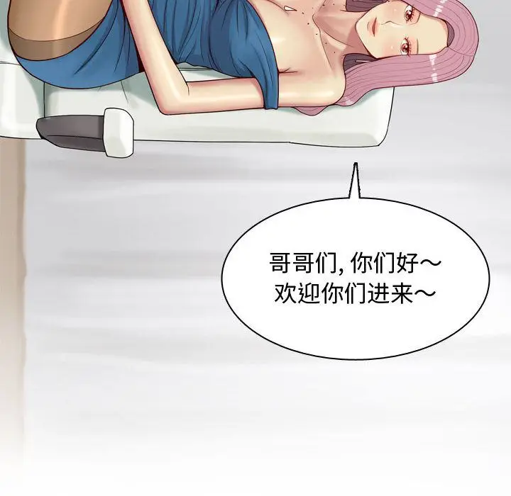 恋爱前奏曲：归来[顶通]韩漫全集-第7话无删减无遮挡章节图片 