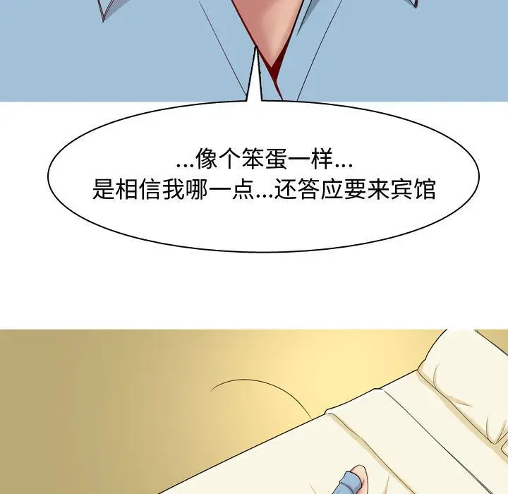 恋爱前奏曲：归来[顶通]韩漫全集-第7话无删减无遮挡章节图片 