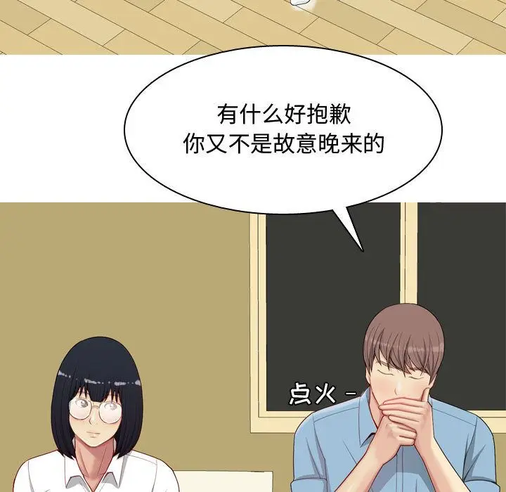 恋爱前奏曲：归来[顶通]韩漫全集-第7话无删减无遮挡章节图片 