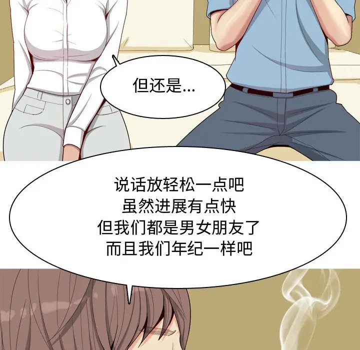 恋爱前奏曲：归来[顶通]韩漫全集-第7话无删减无遮挡章节图片 
