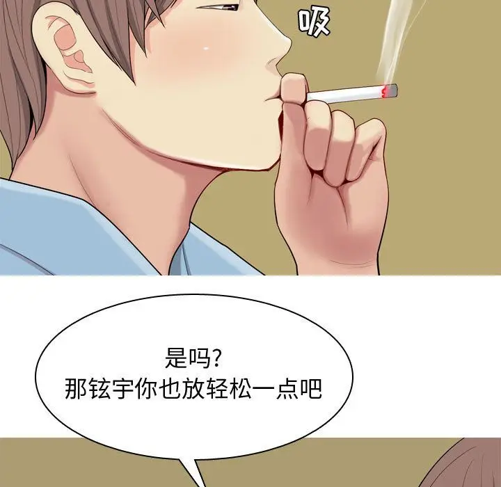 恋爱前奏曲：归来[顶通]韩漫全集-第7话无删减无遮挡章节图片 