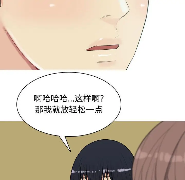 恋爱前奏曲：归来[顶通]韩漫全集-第7话无删减无遮挡章节图片 