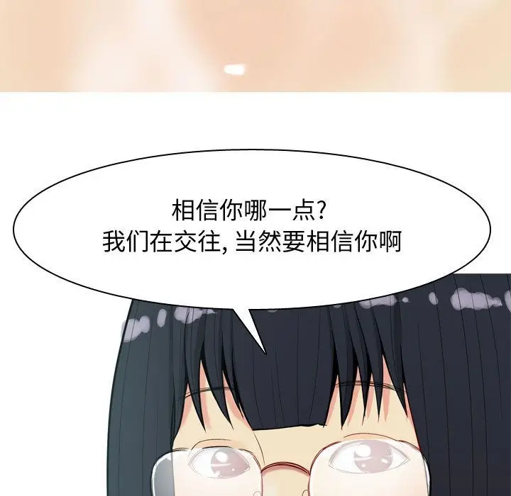 恋爱前奏曲：归来[顶通]韩漫全集-第7话无删减无遮挡章节图片 