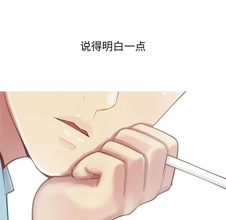 恋爱前奏曲：归来[顶通]韩漫全集-第7话无删减无遮挡章节图片 