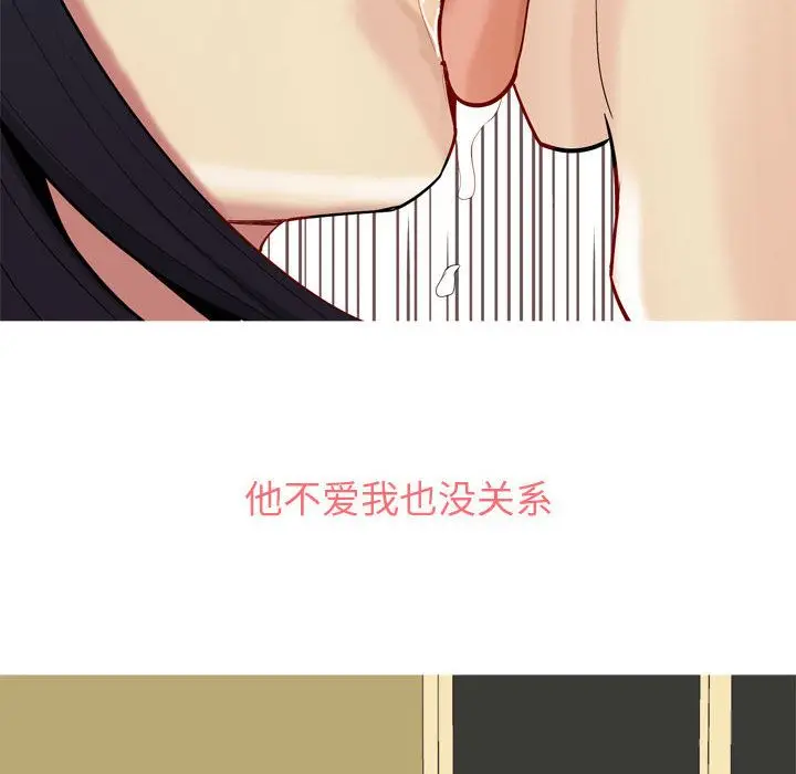 恋爱前奏曲：归来[顶通]韩漫全集-第7话无删减无遮挡章节图片 