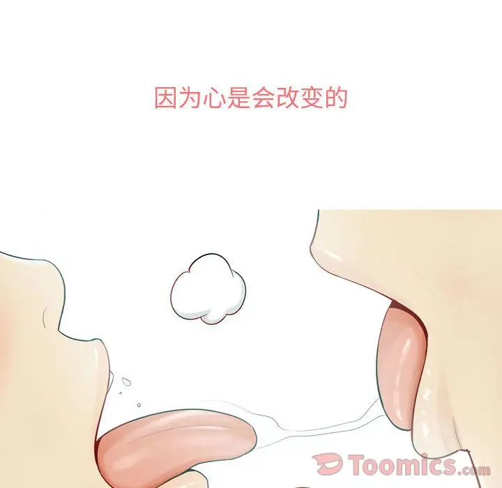 恋爱前奏曲：归来[顶通]韩漫全集-第7话无删减无遮挡章节图片 